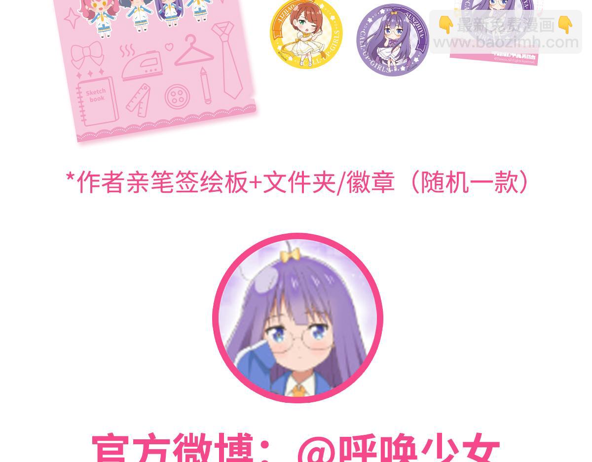 呼唤少女 正篇43 内衣研究-第102话