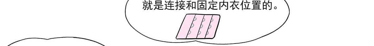 呼唤少女 正篇43 内衣研究-第102话