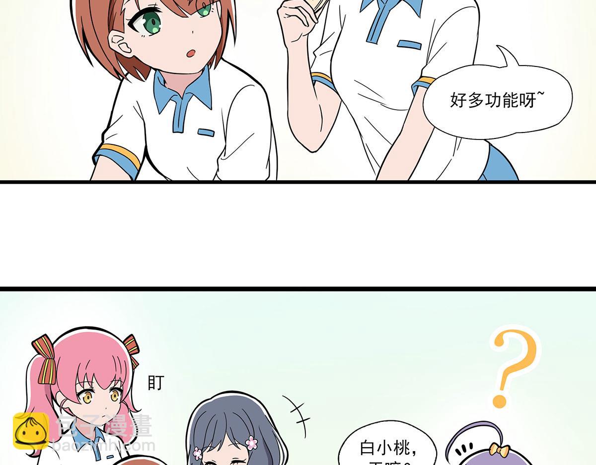 呼唤少女 正篇43 内衣研究-第102话