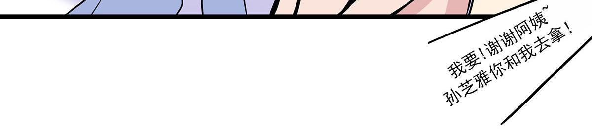 呼唤少女 正篇44 睡衣派对-第104话