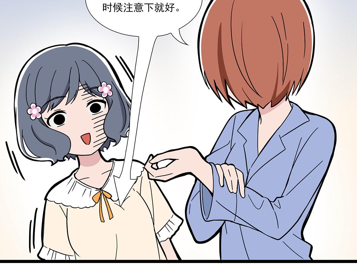 呼唤少女 正篇44 睡衣派对-第104话