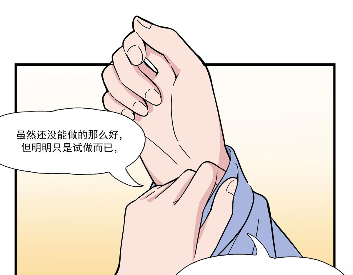 呼唤少女 正篇44 睡衣派对-第104话