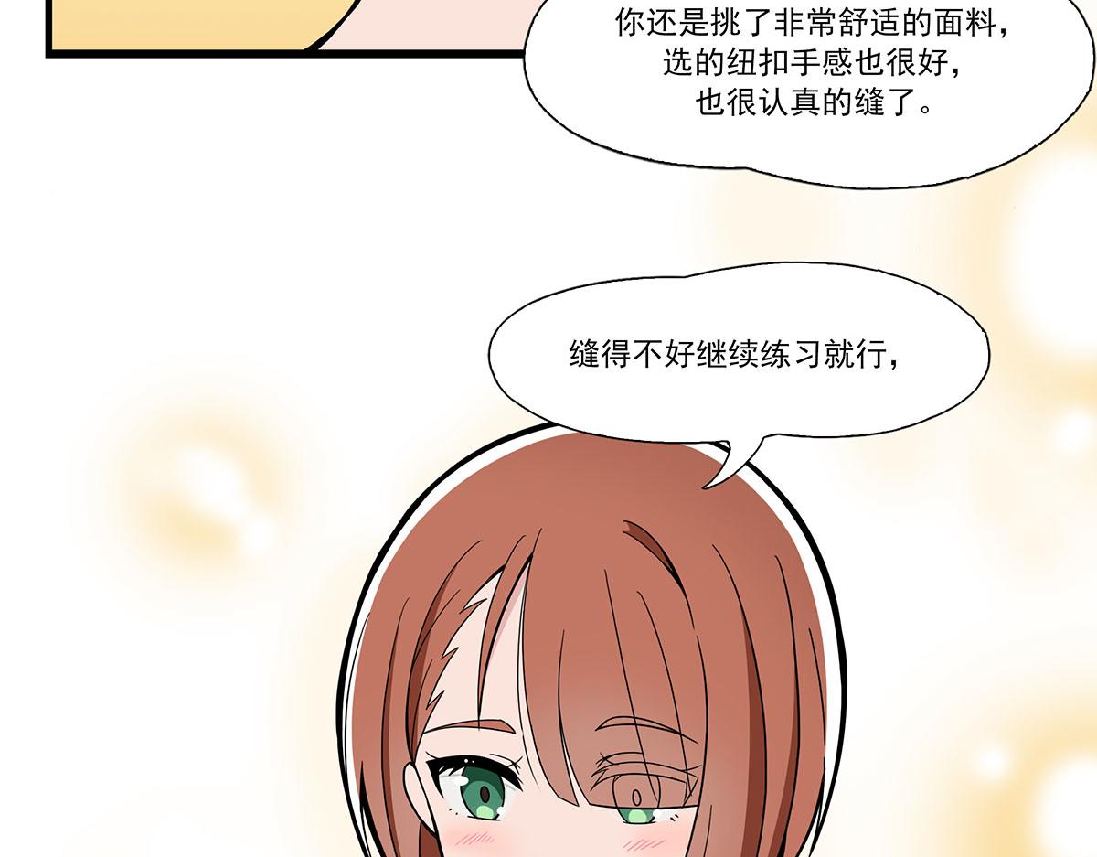呼唤少女 正篇44 睡衣派对-第104话