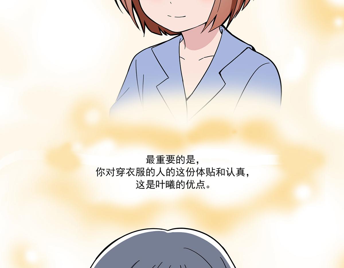 呼唤少女 正篇44 睡衣派对-第104话