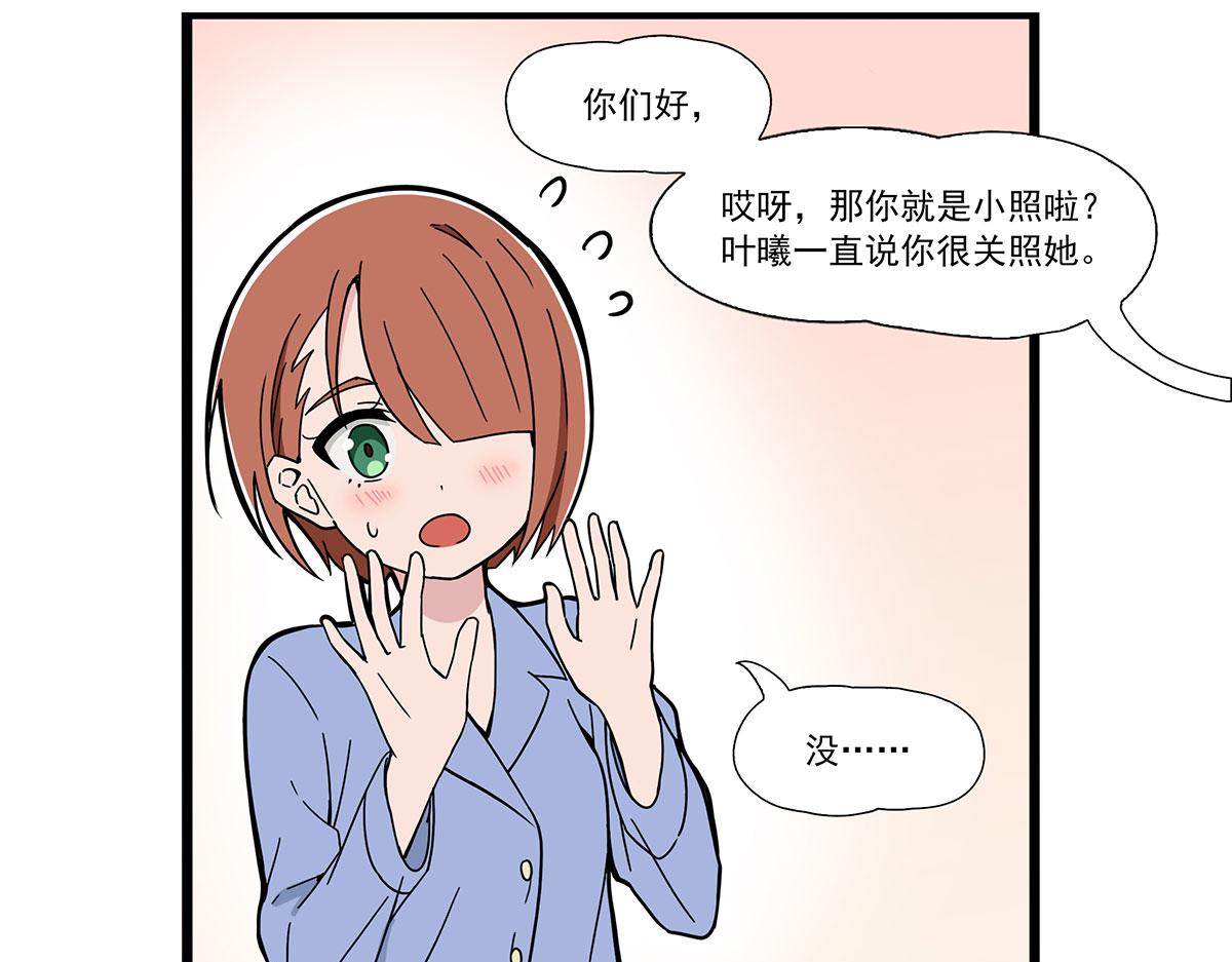 呼唤少女 正篇44 睡衣派对-第104话