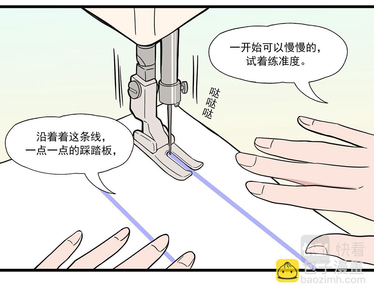 呼唤少女 正篇45 缝线练习-第106话