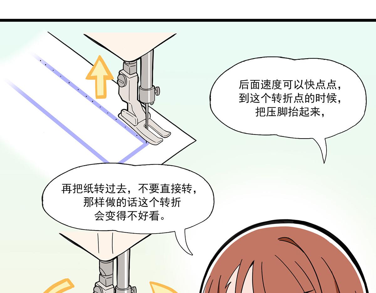 呼喚少女 - 呼喚少女 正篇45 縫線練習 - 1