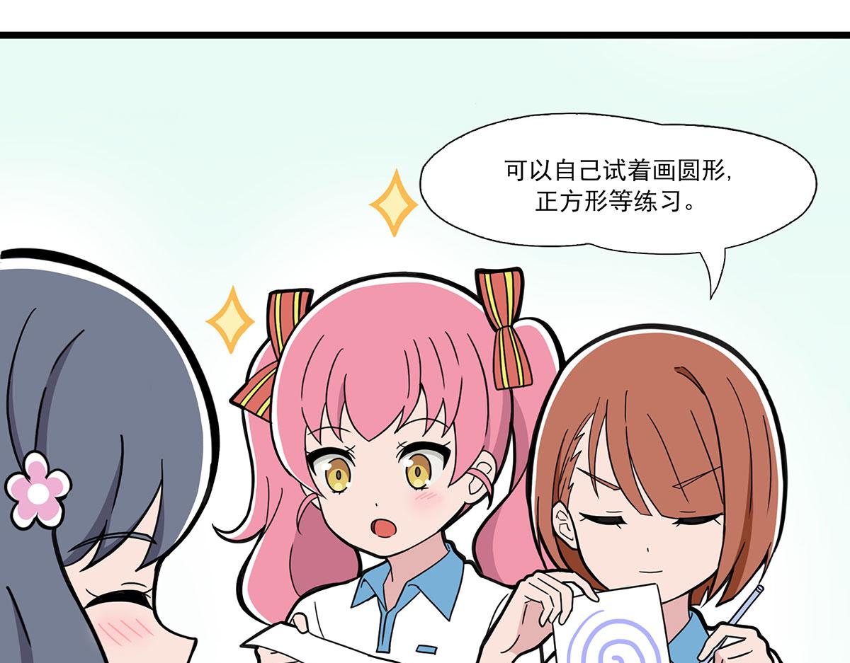 呼唤少女 正篇45 缝线练习-第106话