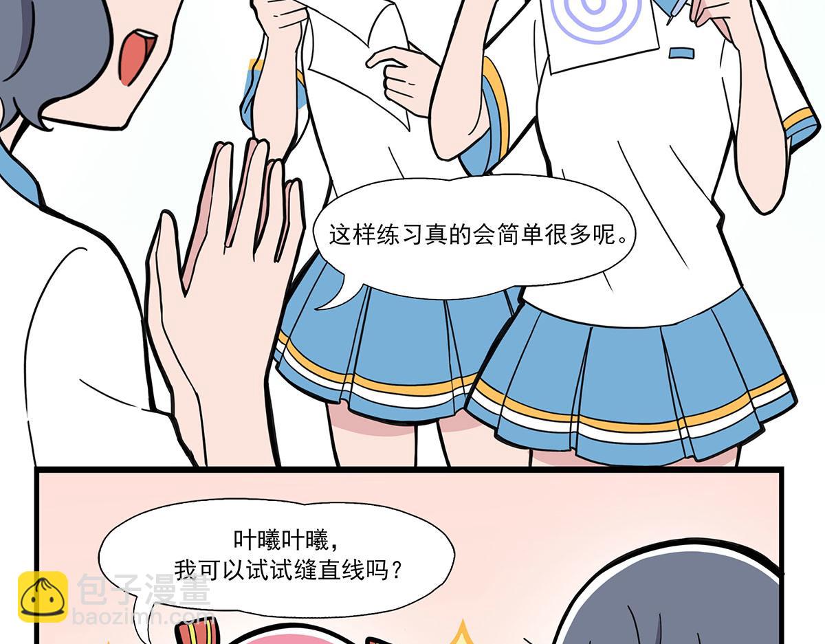 呼唤少女 正篇45 缝线练习-第106话