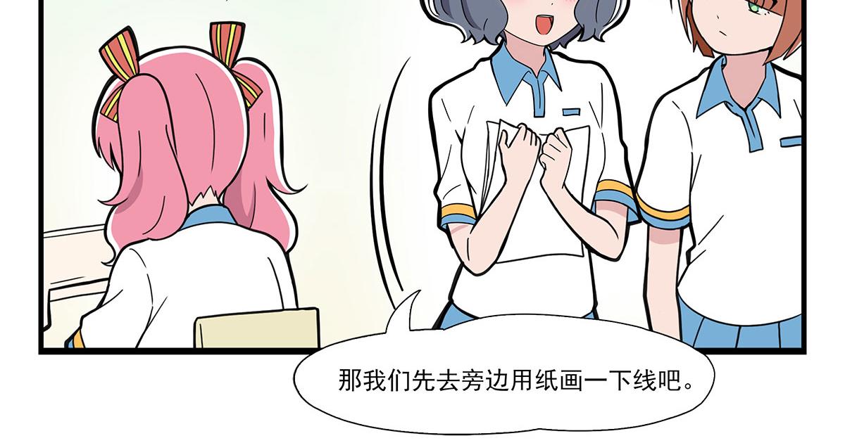 呼唤少女 正篇45 缝线练习-第106话