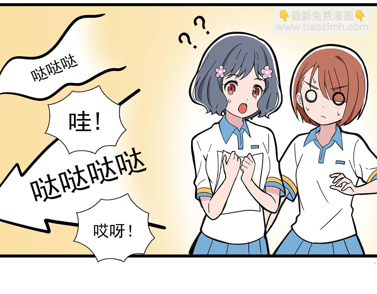 呼唤少女 正篇45 缝线练习-第106话