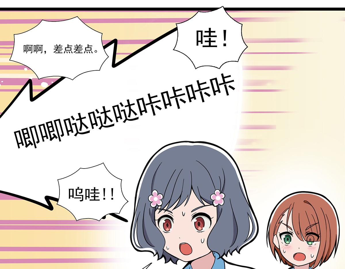 呼唤少女 正篇45 缝线练习-第106话