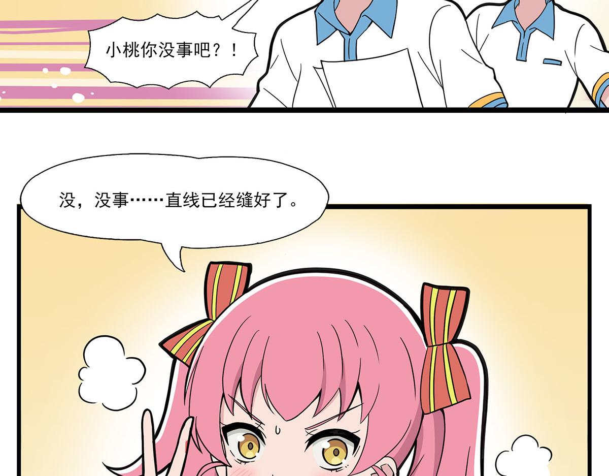 呼唤少女 正篇45 缝线练习-第106话