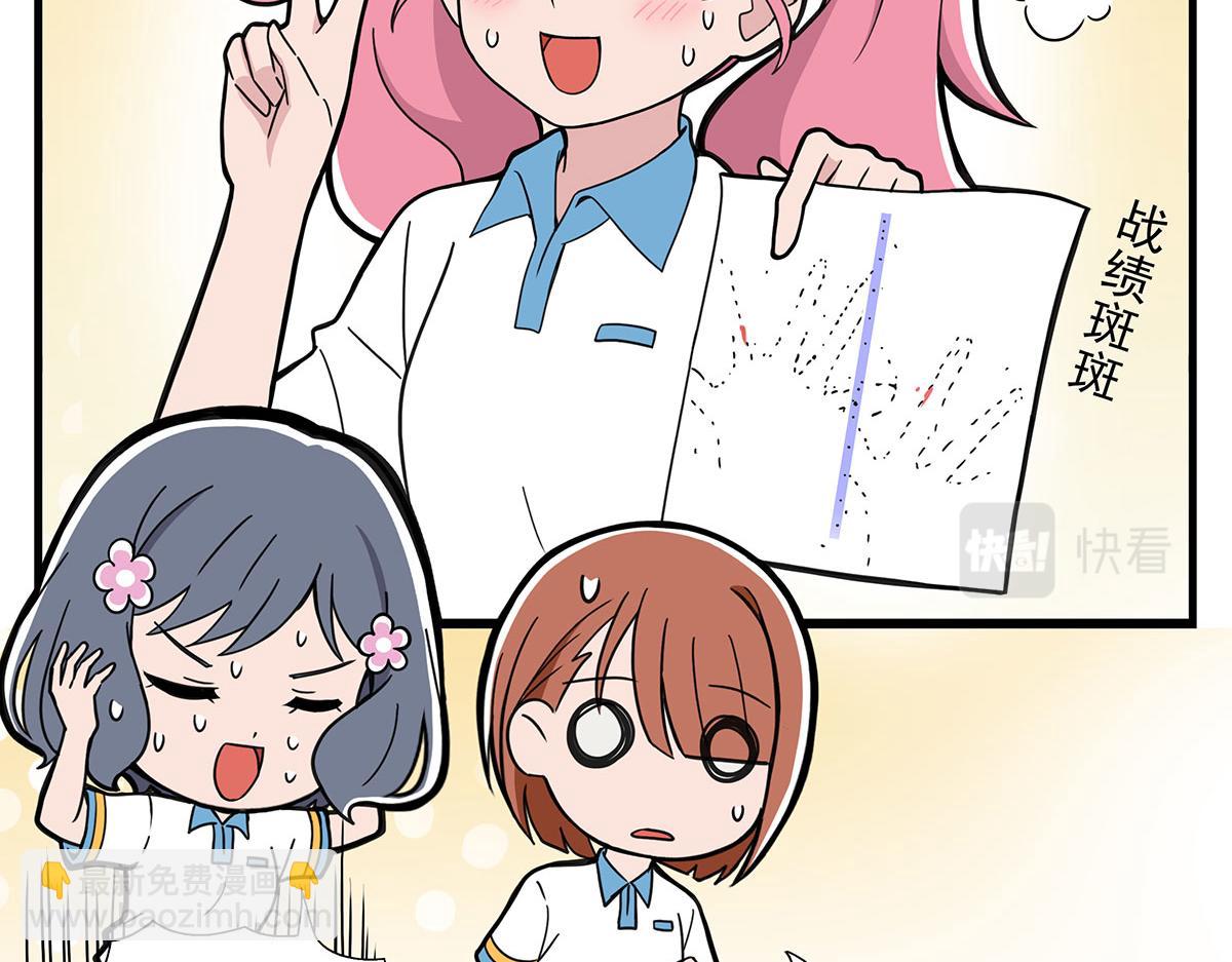 呼唤少女 正篇45 缝线练习-第106话