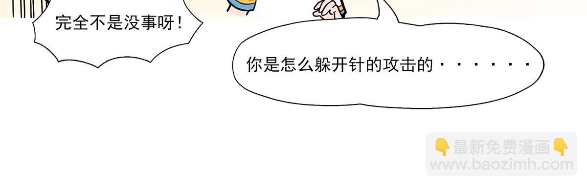 呼唤少女 正篇45 缝线练习-第106话