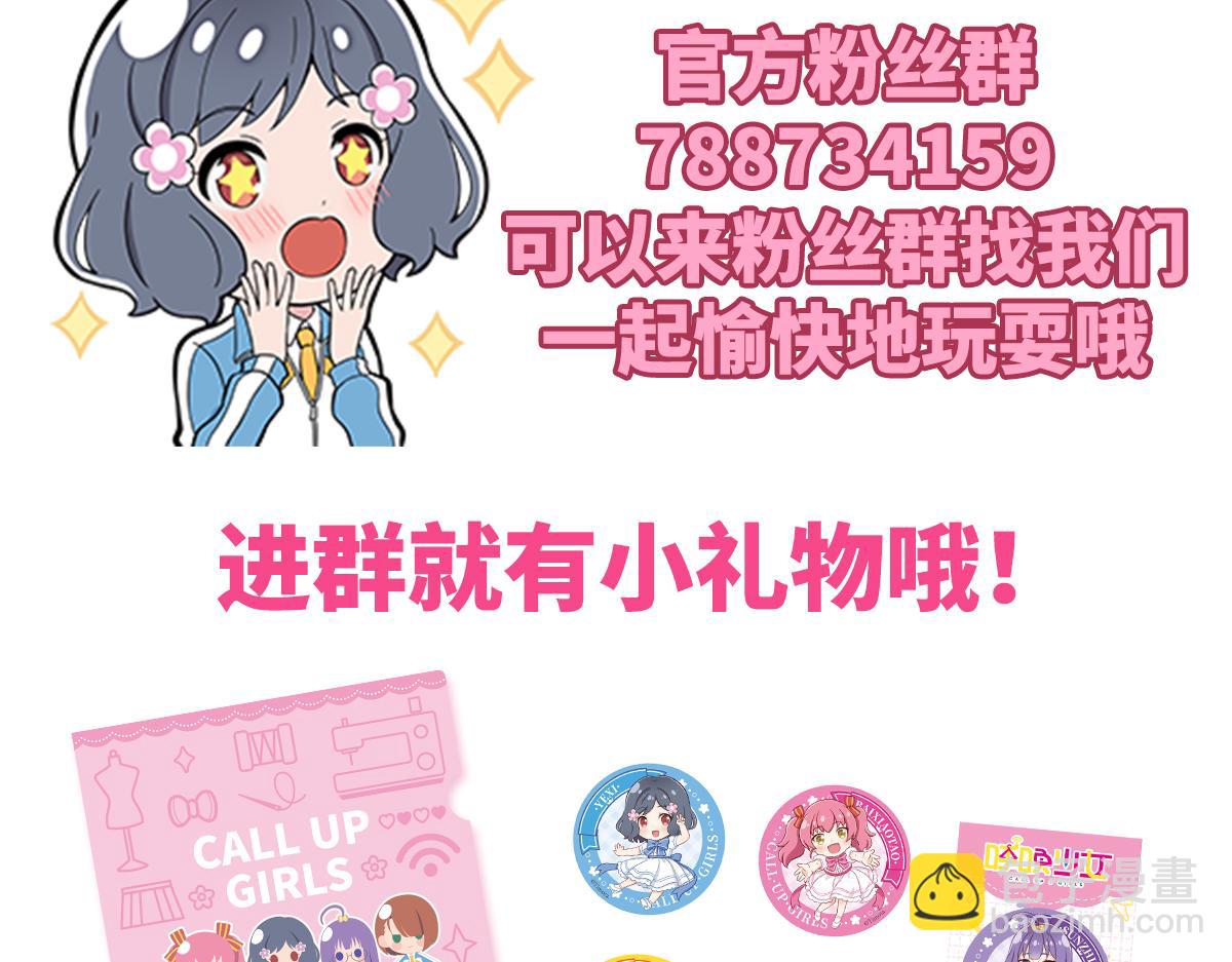 呼唤少女 正篇45 缝线练习-第106话