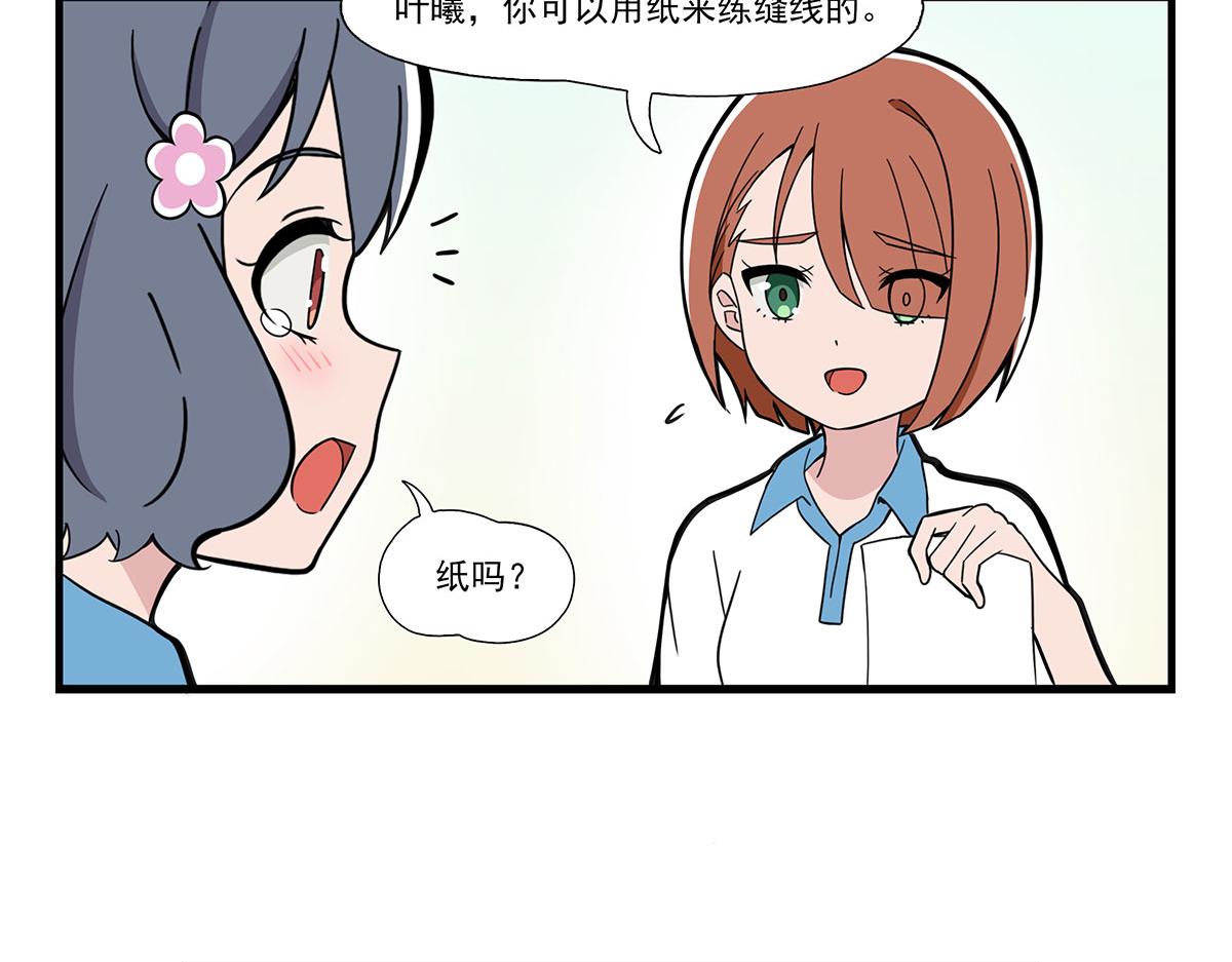 呼唤少女 正篇45 缝线练习-第106话