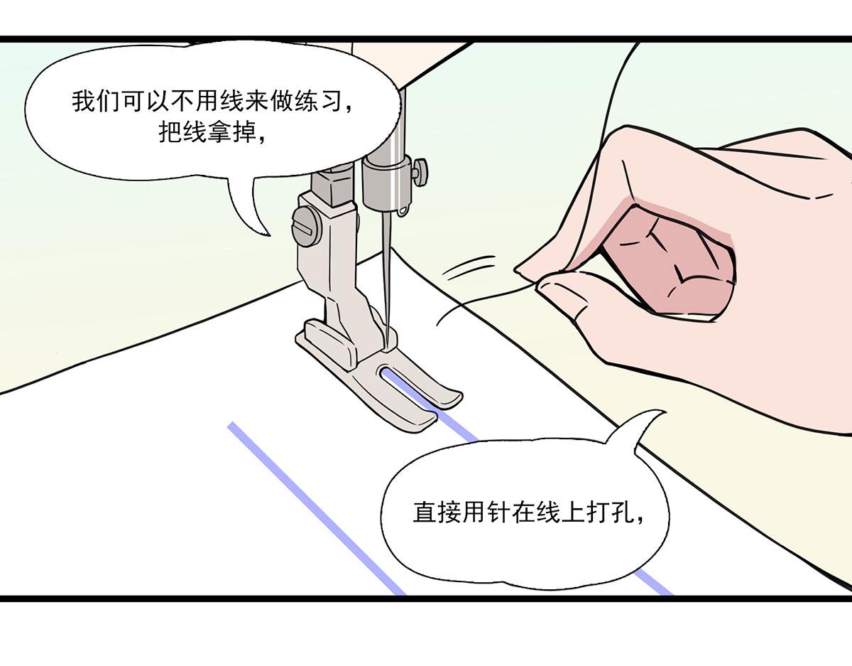 呼唤少女 正篇45 缝线练习-第106话