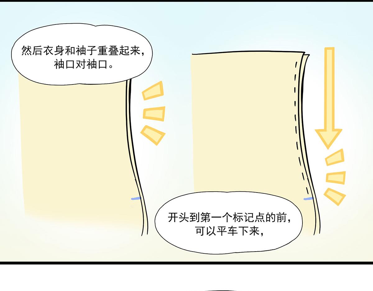 呼唤少女 正篇46 袖子-第108话