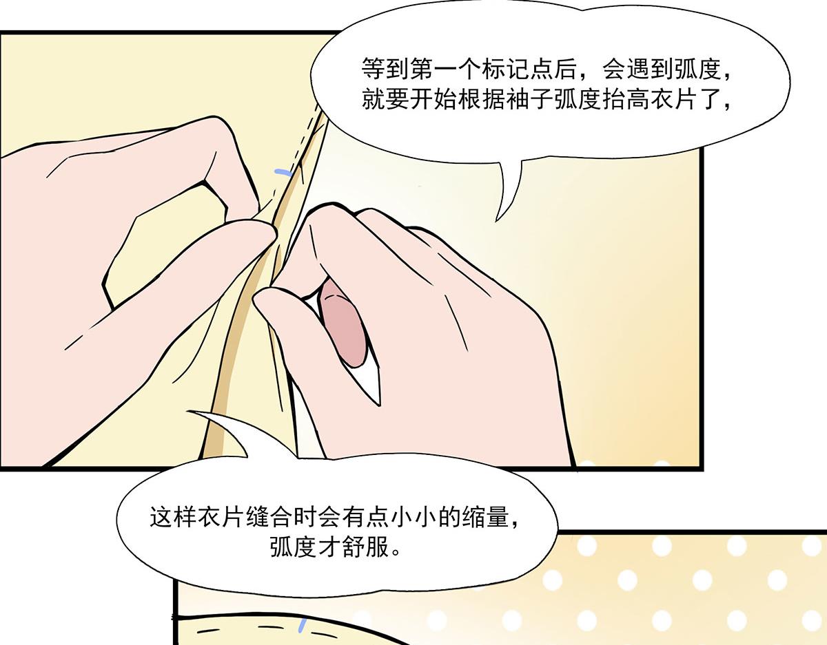 呼唤少女 正篇46 袖子-第108话