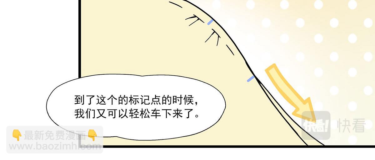 呼唤少女 正篇46 袖子-第108话