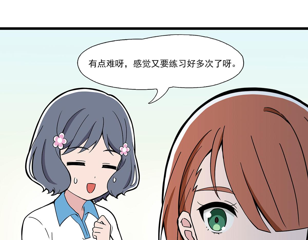 呼唤少女 正篇46 袖子-第108话