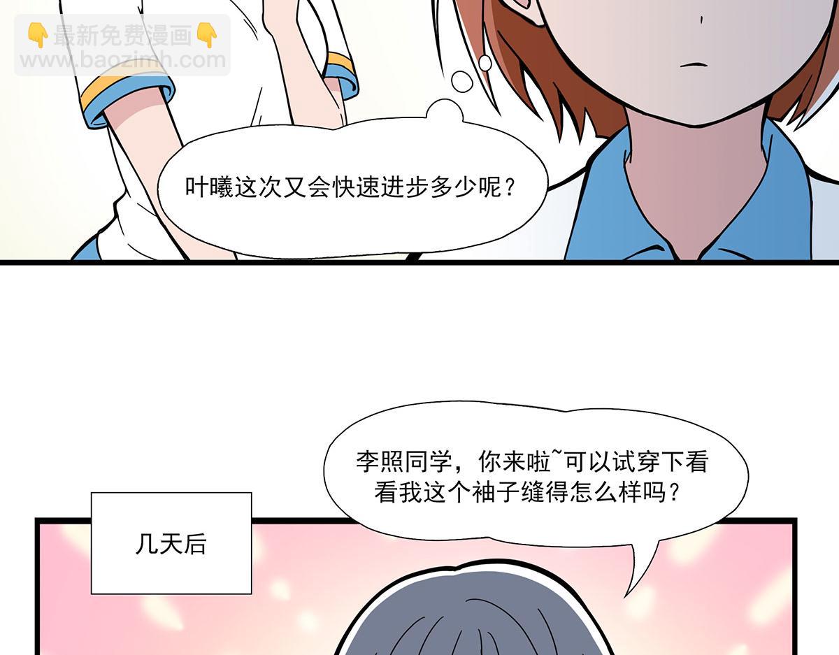 呼唤少女 正篇46 袖子-第108话