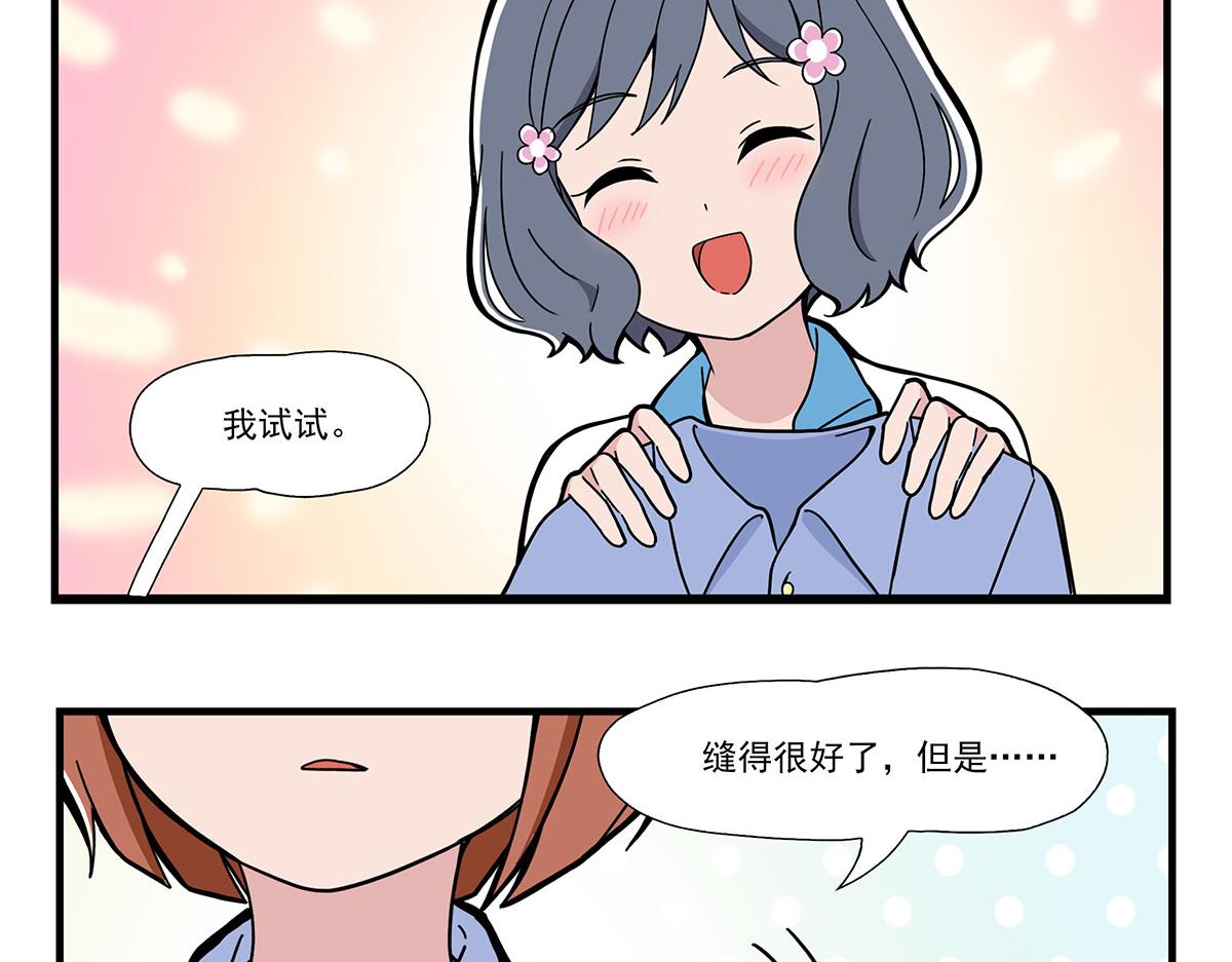 呼唤少女 正篇46 袖子-第108话