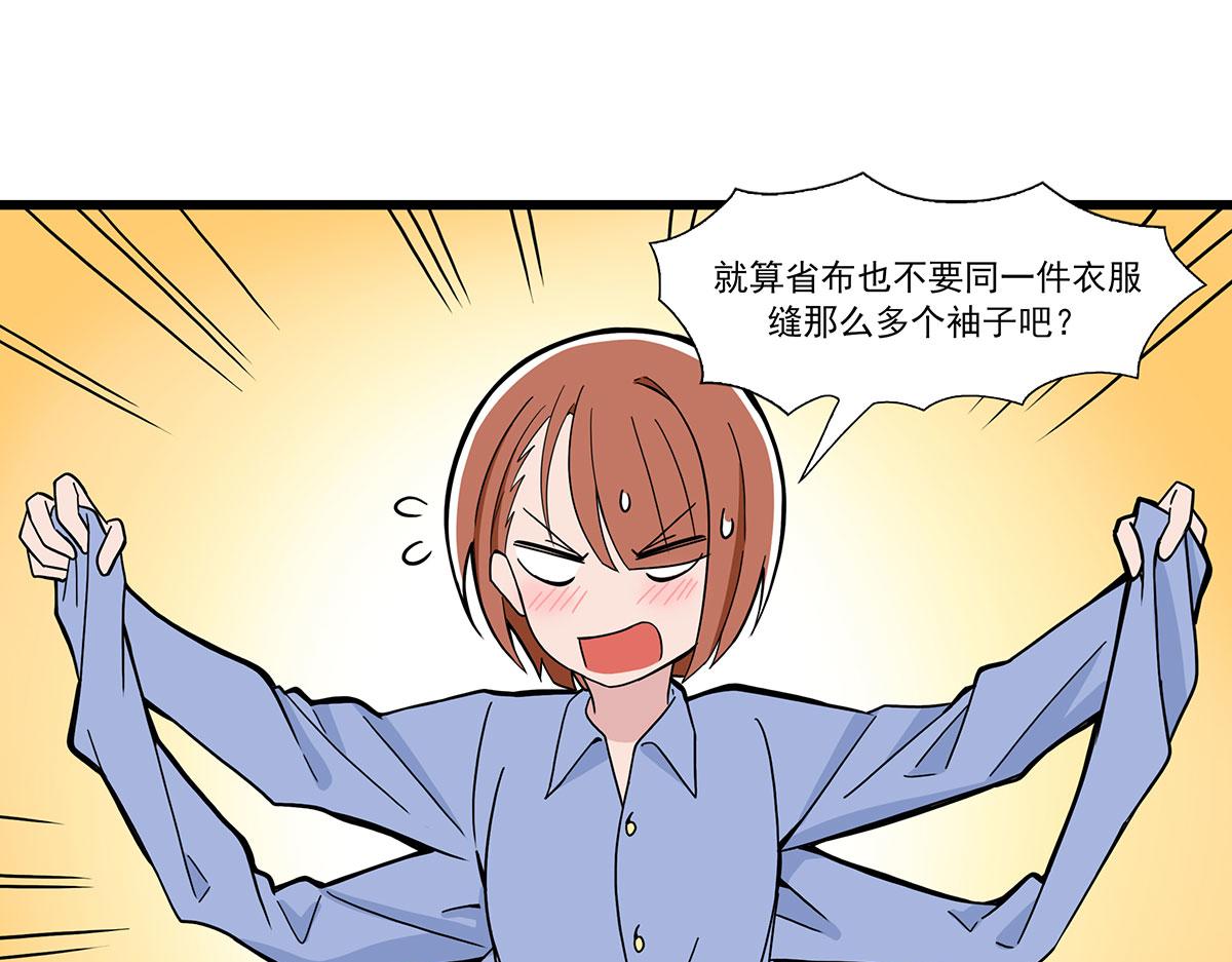 呼唤少女 正篇46 袖子-第108话