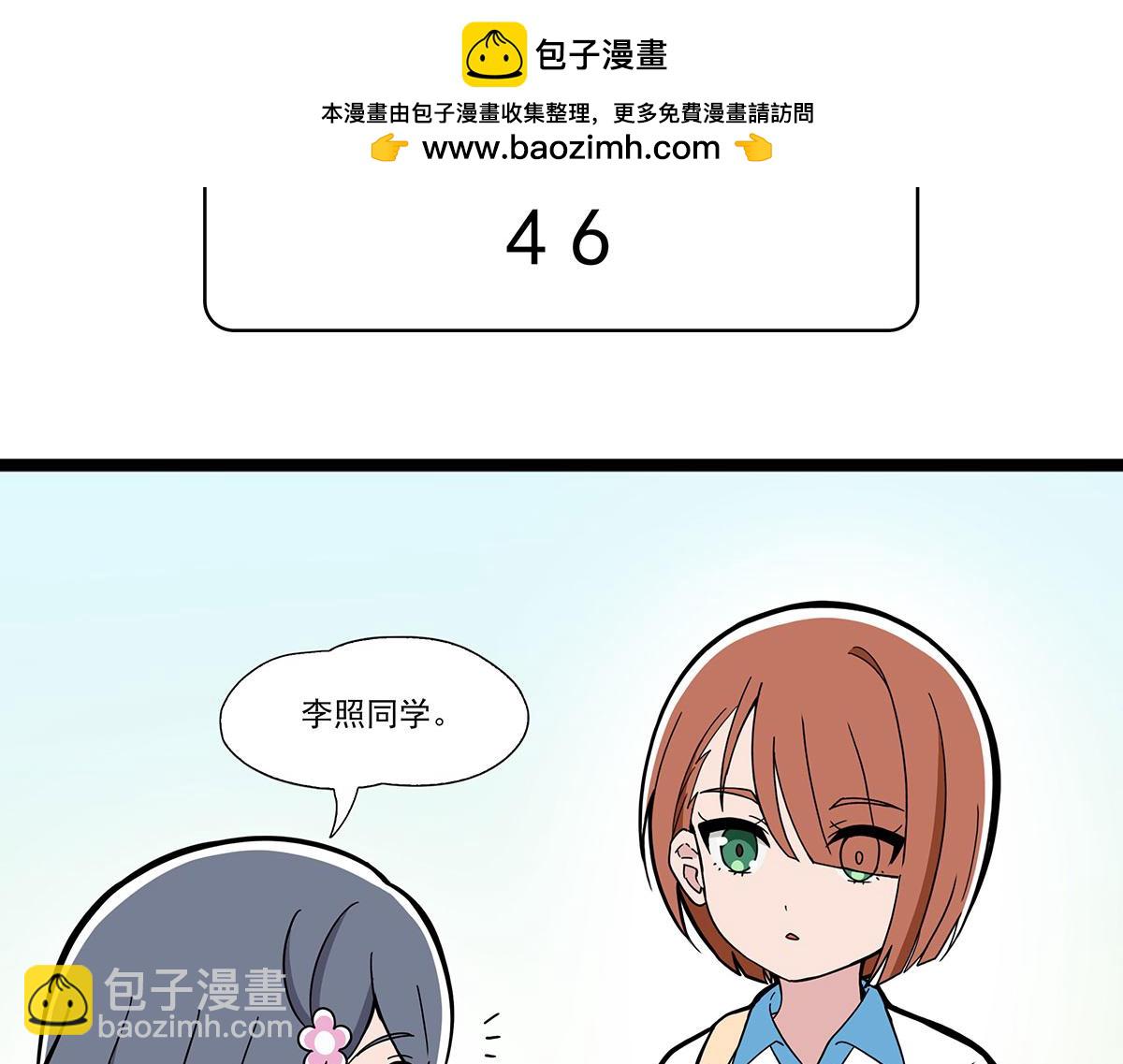 呼唤少女 正篇46 袖子-第108话