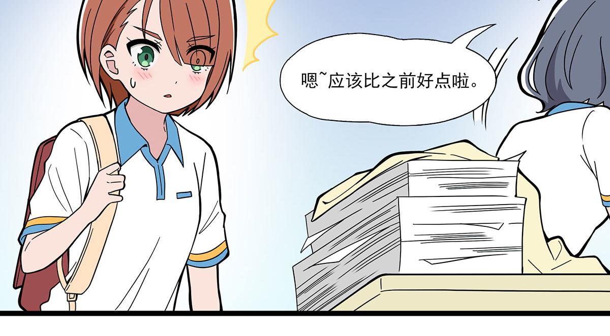 呼唤少女 正篇46 袖子-第108话