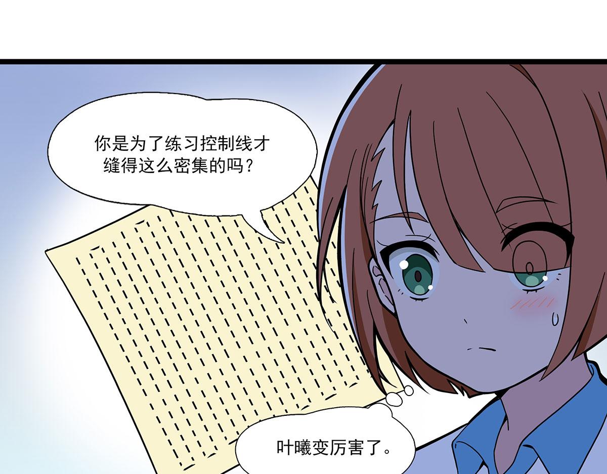 呼唤少女 正篇46 袖子-第108话