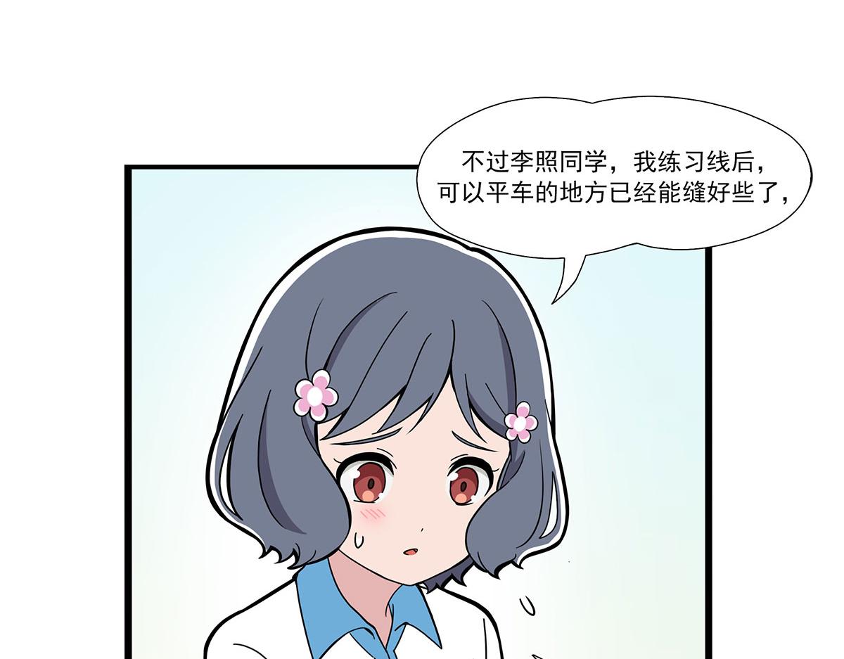 呼唤少女 正篇46 袖子-第108话