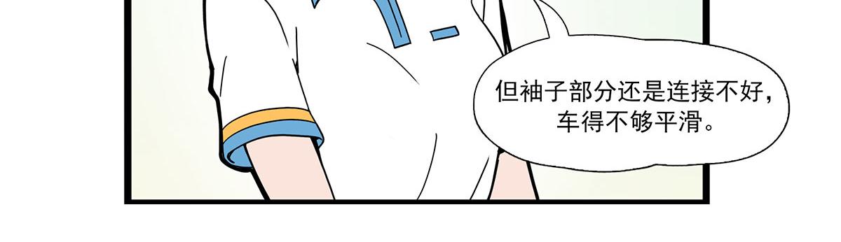 呼唤少女 正篇46 袖子-第108话