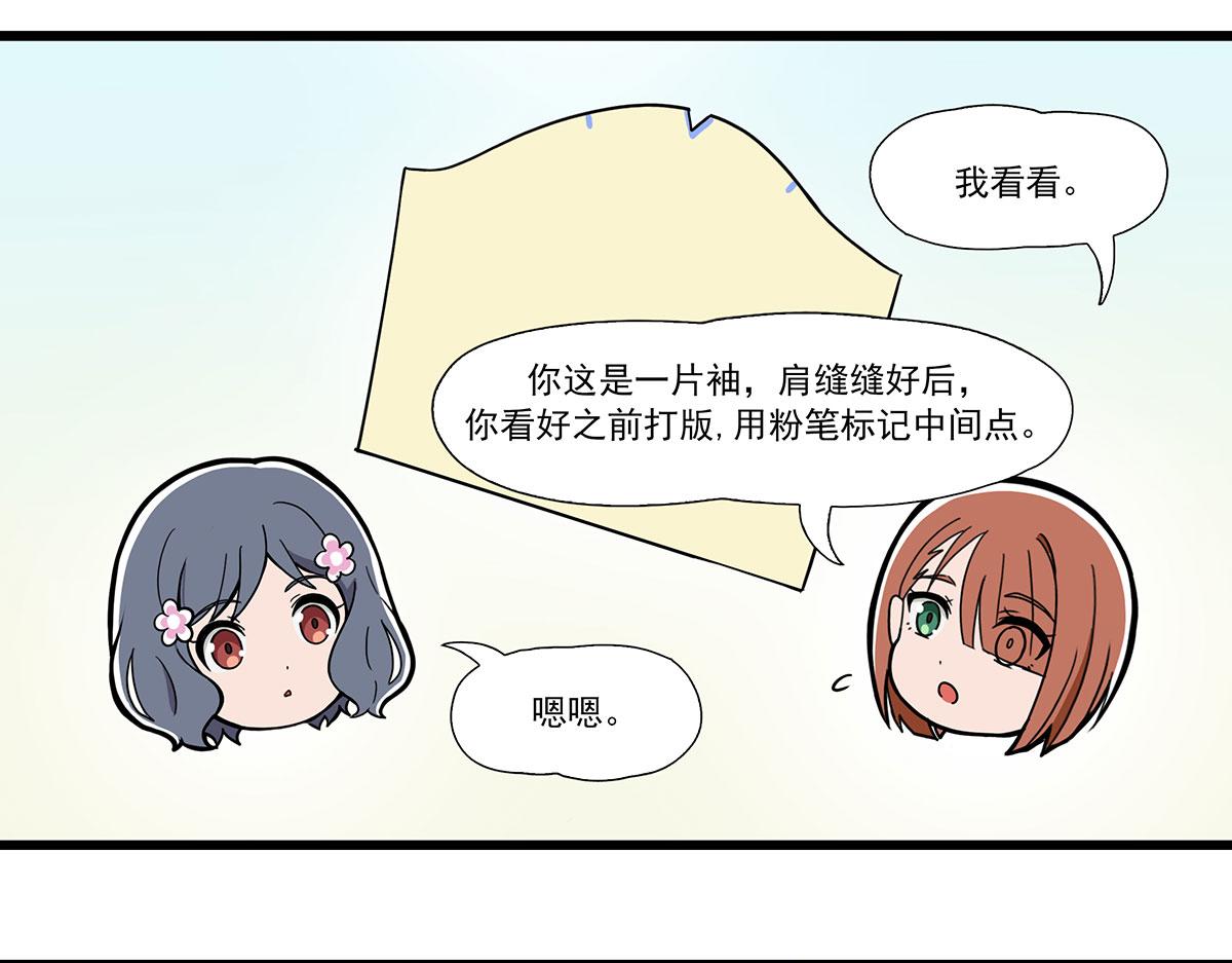 呼唤少女 正篇46 袖子-第108话