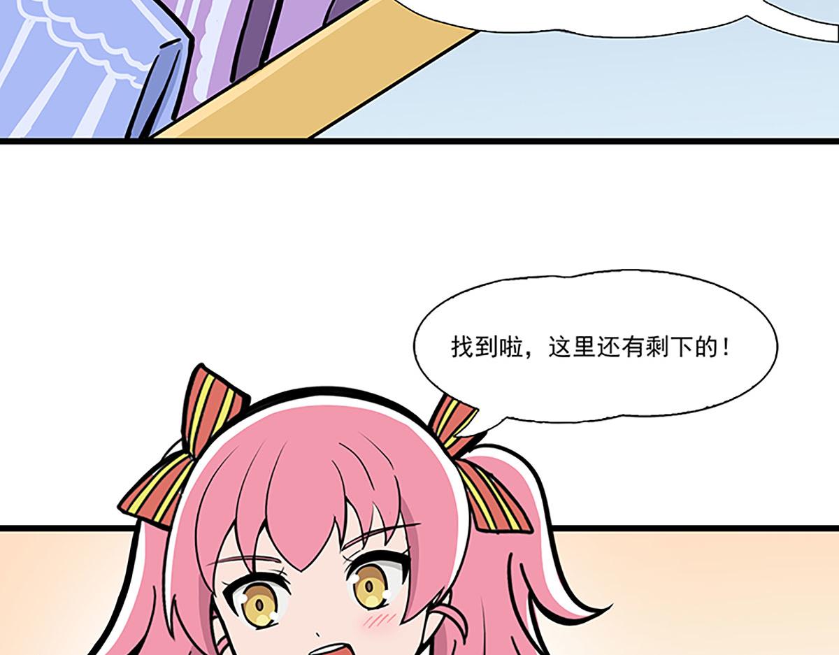 呼唤少女 正篇47 找面料-第110话