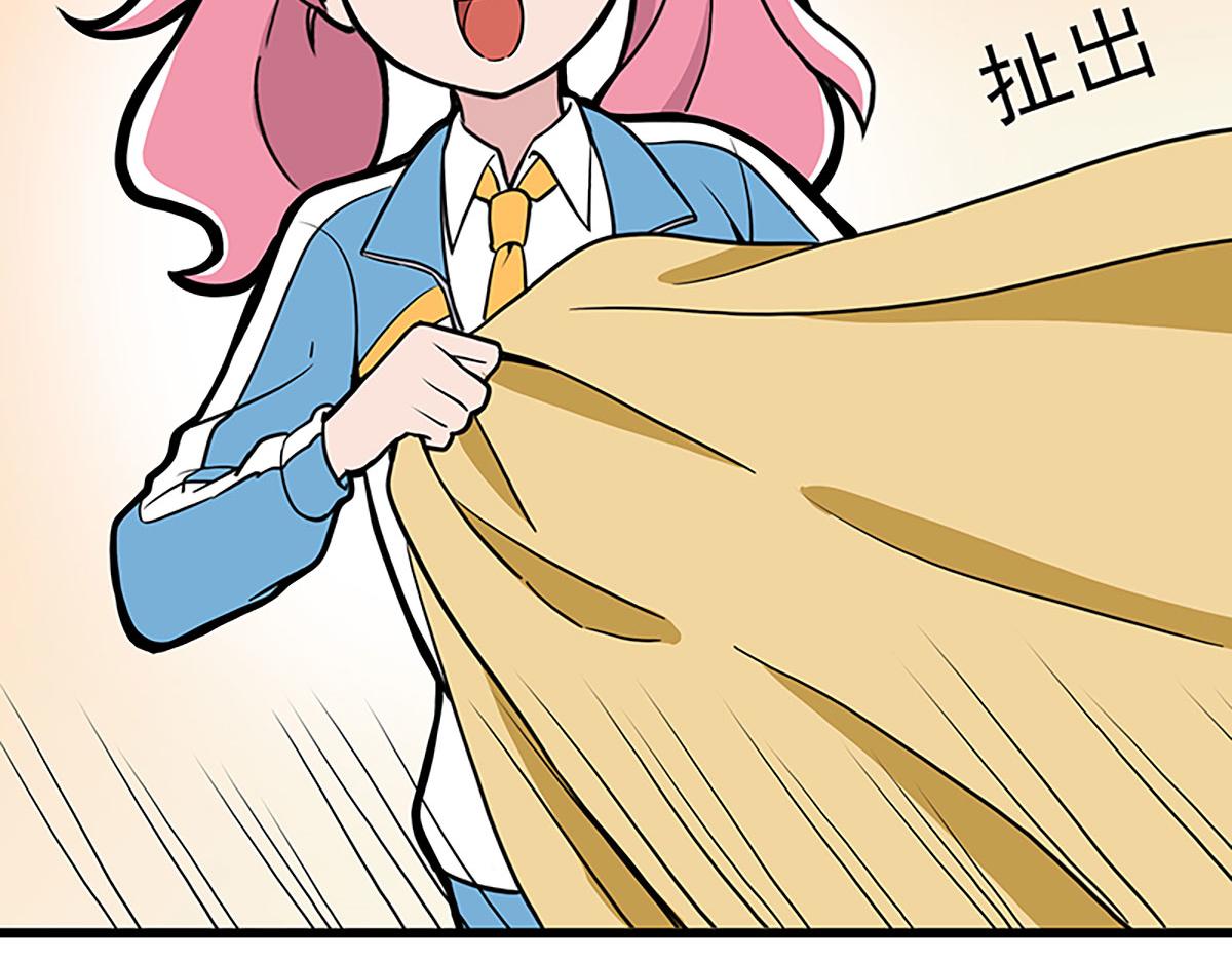 呼唤少女 正篇47 找面料-第110话