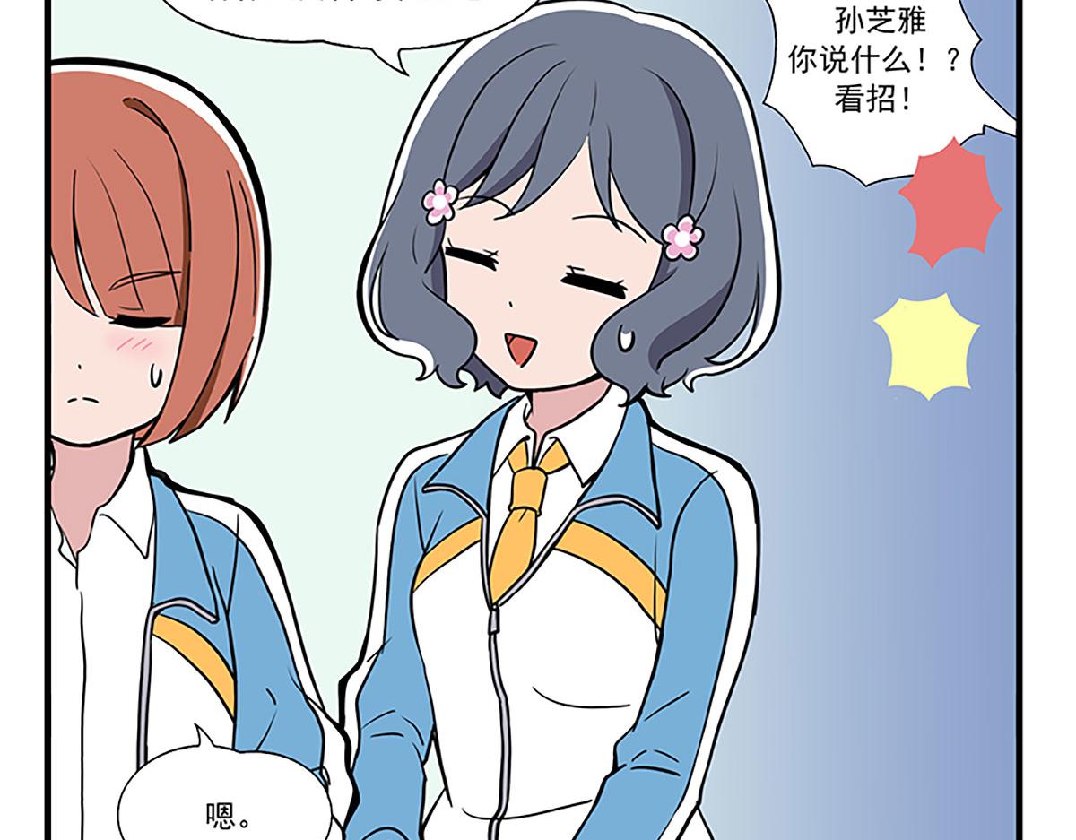 呼唤少女 正篇47 找面料-第110话