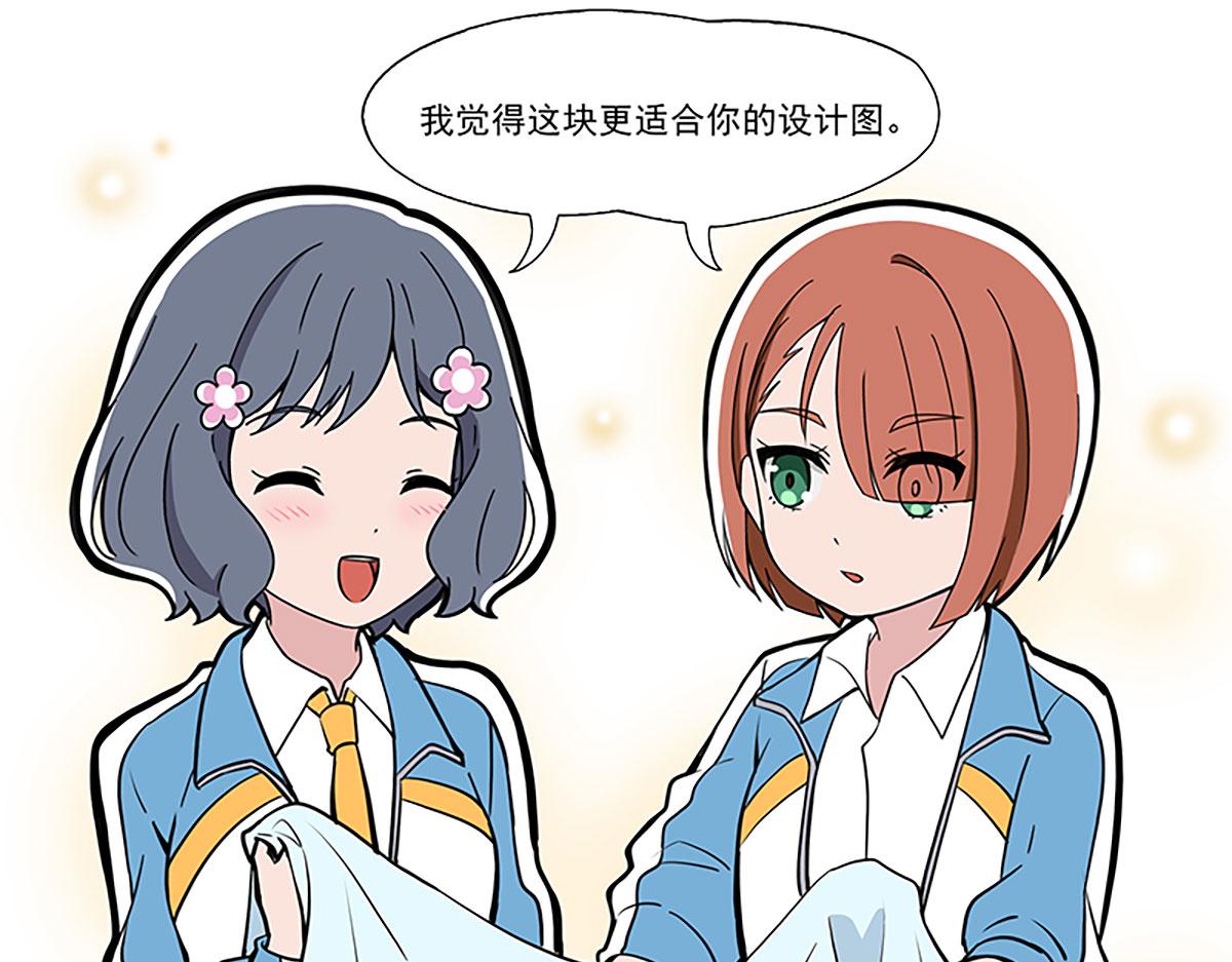 呼唤少女 正篇47 找面料-第110话