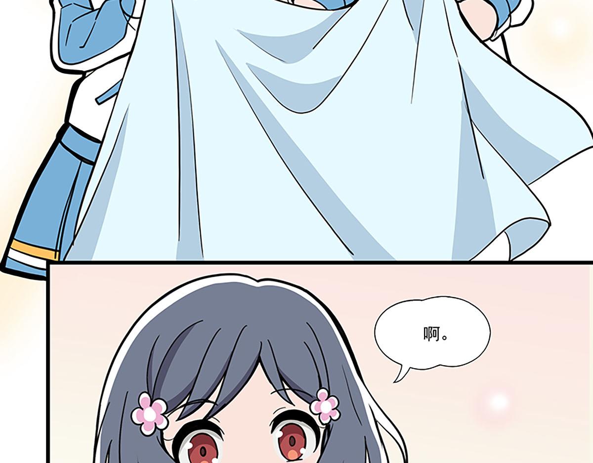 呼唤少女 正篇47 找面料-第110话