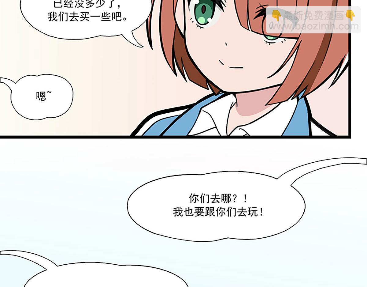 呼唤少女 正篇47 找面料-第110话