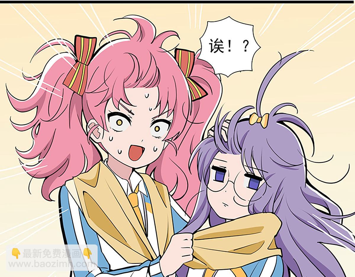 呼唤少女 正篇47 找面料-第110话