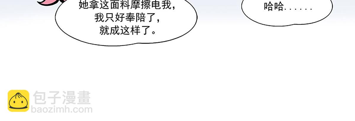 呼唤少女 正篇47 找面料-第110话