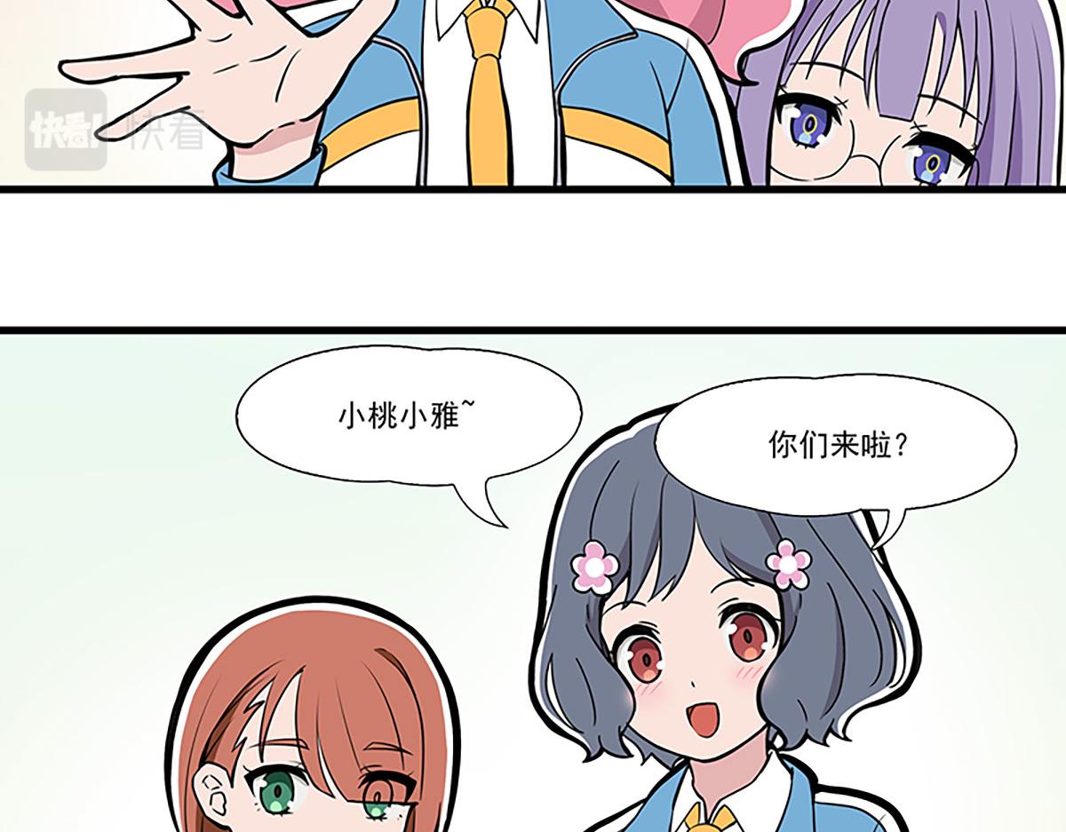 呼唤少女 正篇47 找面料-第110话