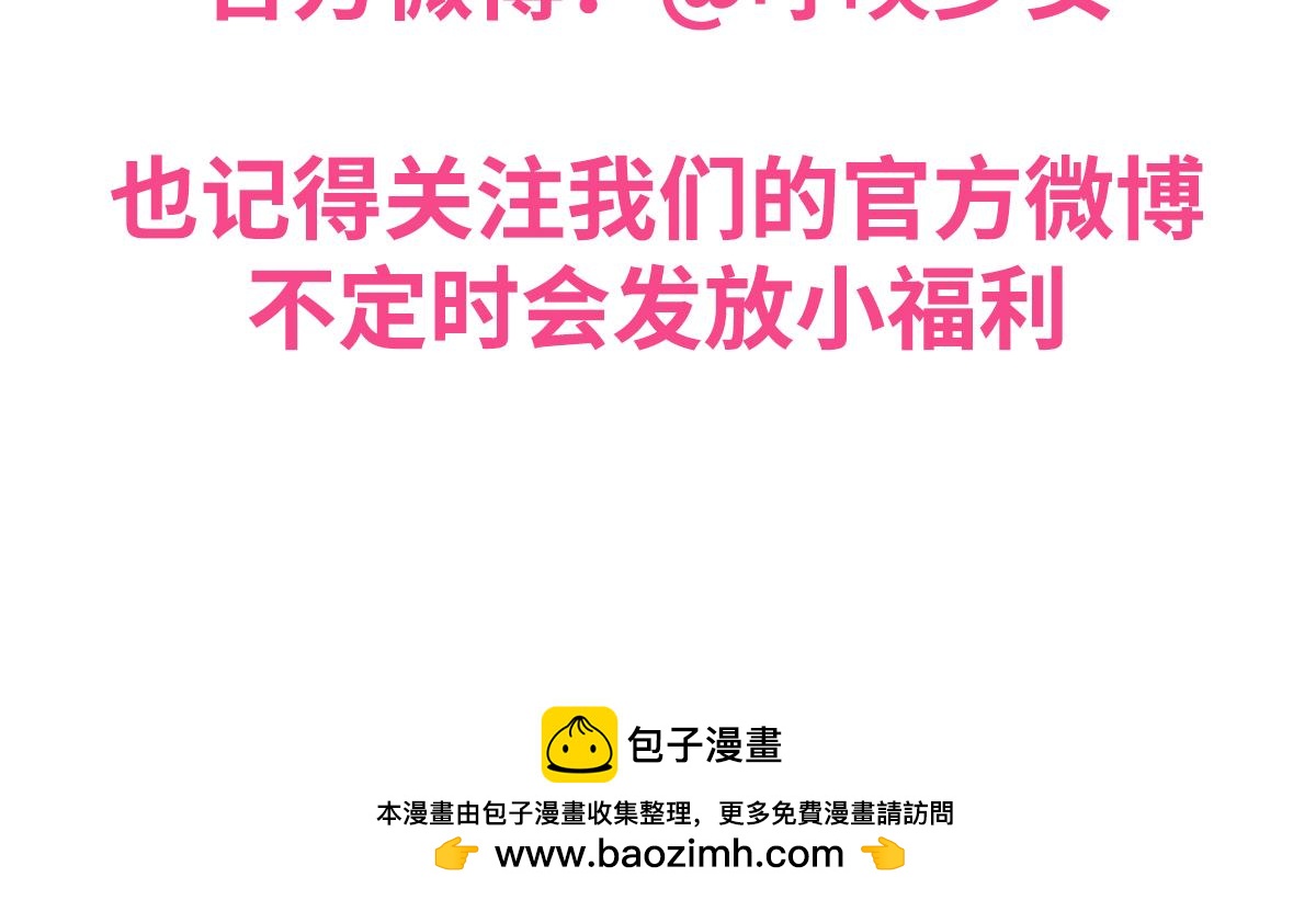 呼唤少女 正篇47 找面料-第110话