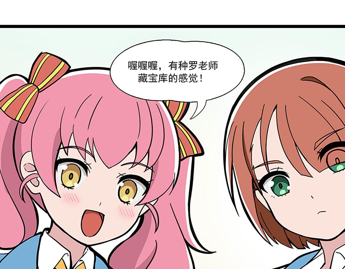 呼唤少女 正篇47 找面料-第110话