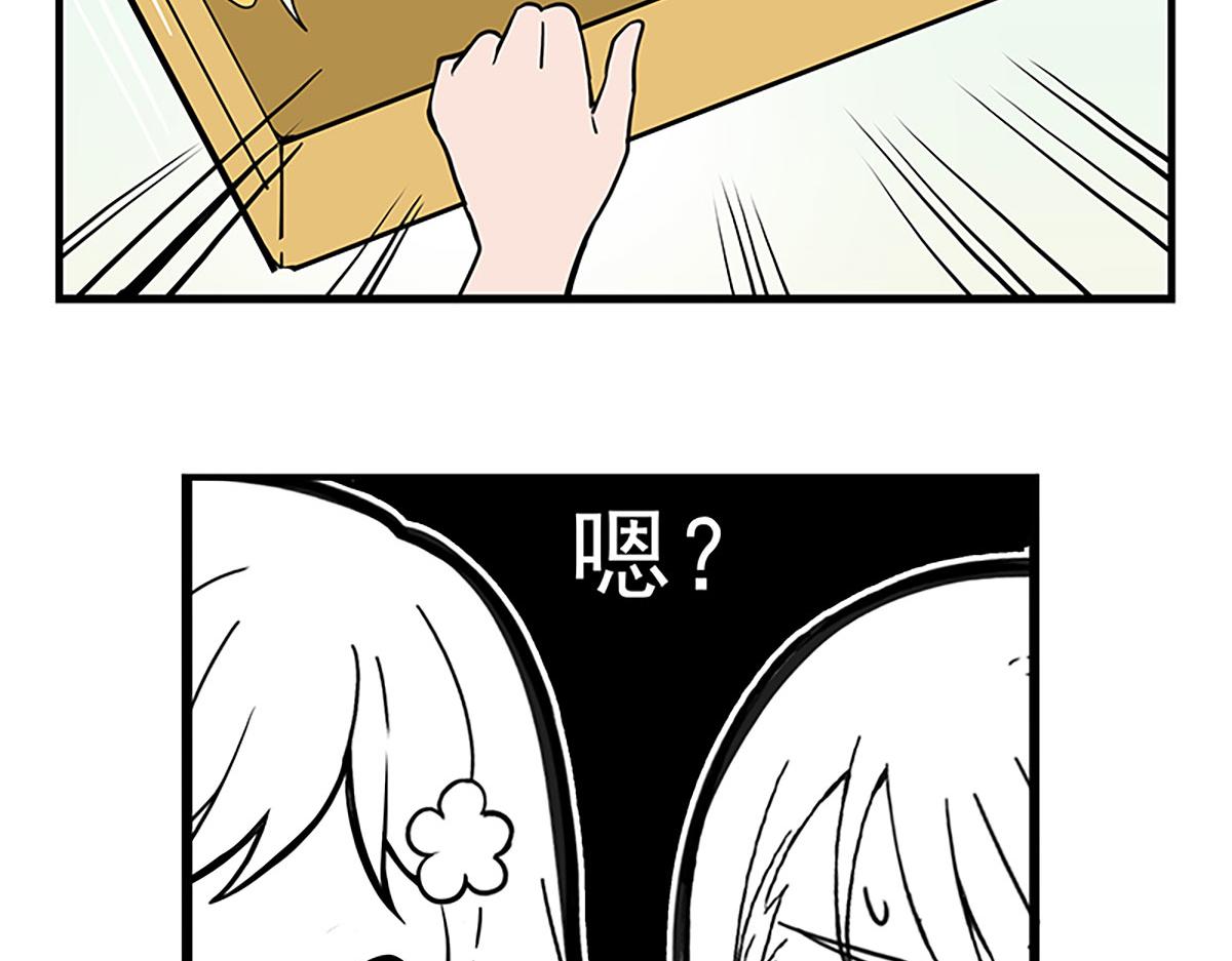 呼唤少女 正篇47 找面料-第110话