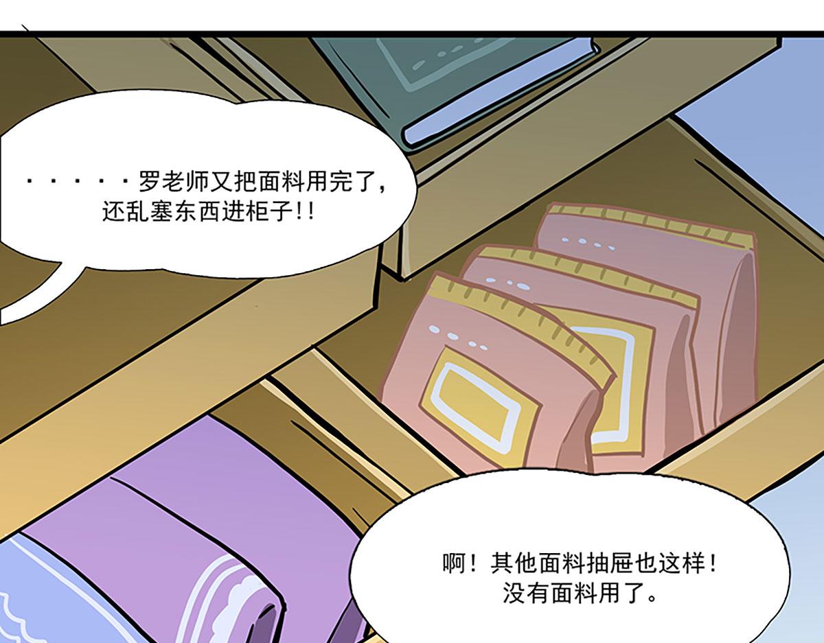 呼唤少女 正篇47 找面料-第110话