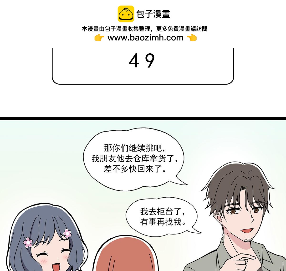 呼喚少女 - 呼喚少女 正篇49 抽卡運氣 - 2