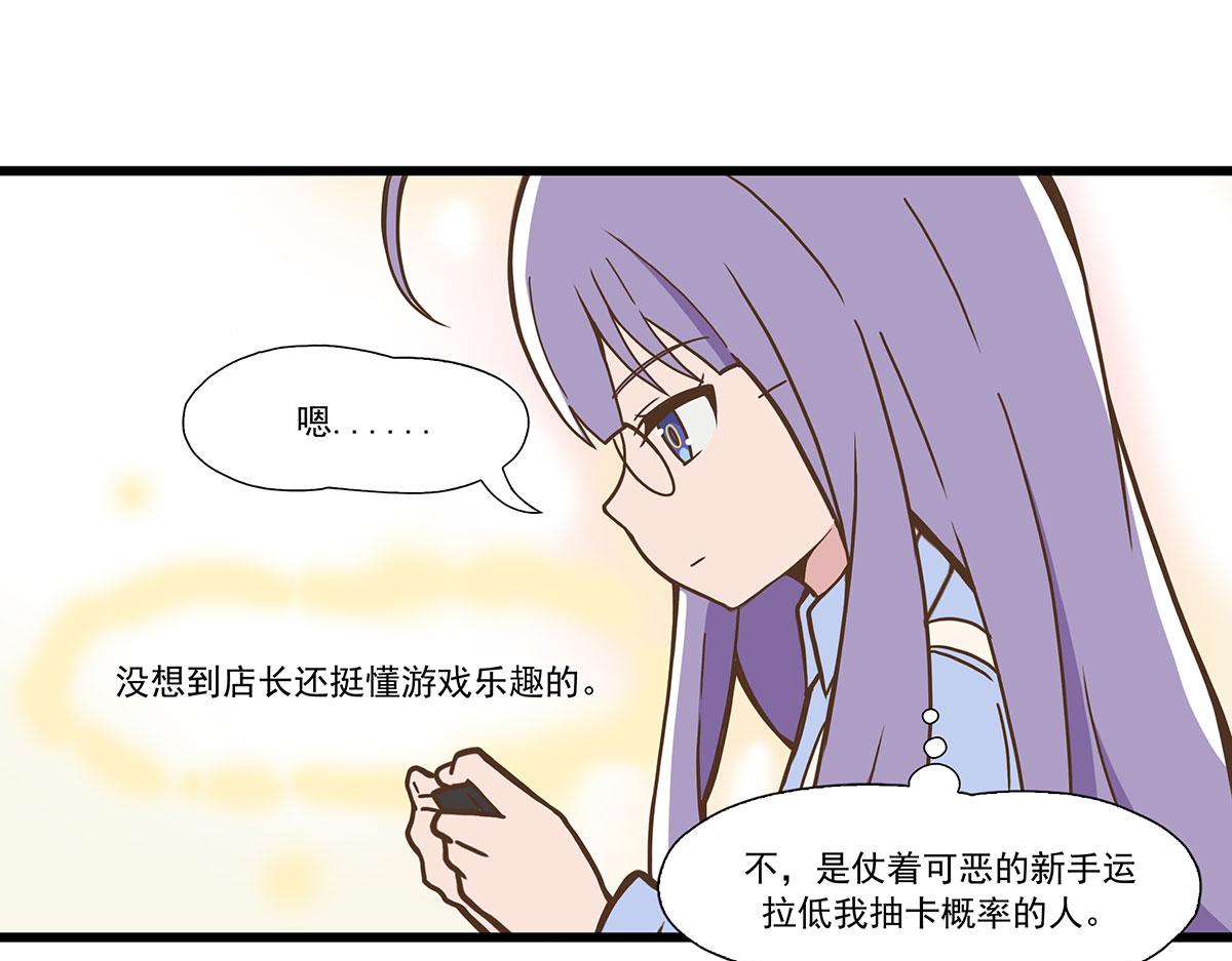 呼唤少女 正篇49 抽卡运气-第112话